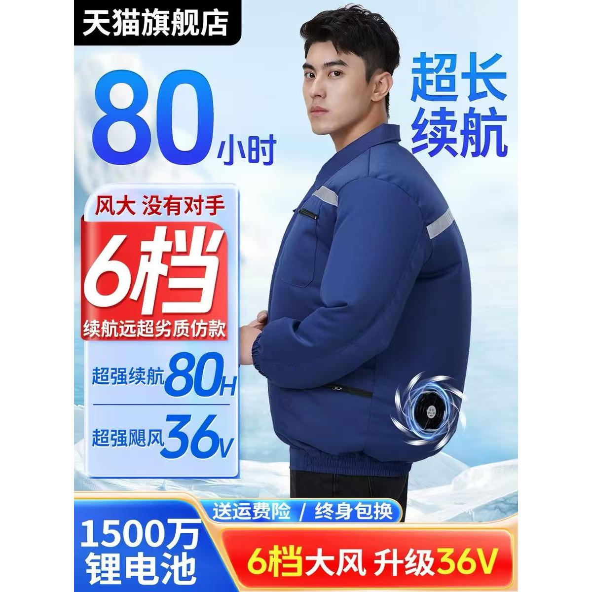 夏季空调服防暑降温长续航制冷