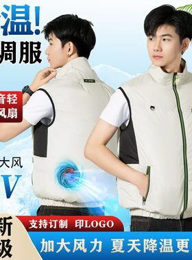 空调服男款夏季风扇衣降温工作服