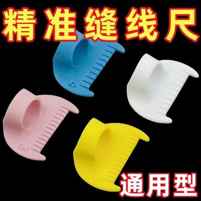 DIY手工缝线神器辅助工具缝线器