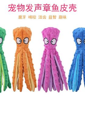 Legs Octopus Soft Stuffed Plush Dog Toys Outdoor Play Intera
