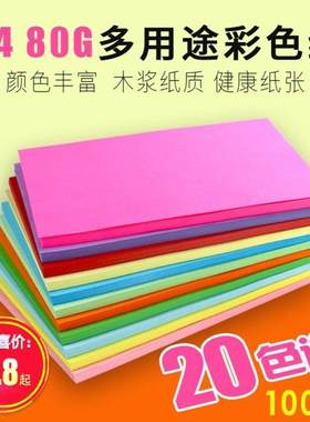 A4 Color Copy Digital Colour Printing Paper 100pcs