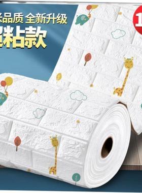 3D Wall Sticker Imitation Brick aterproof Wallpaper Room