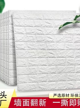 Foam 3d three-dimensional wall sticker self-adhesive wallpap