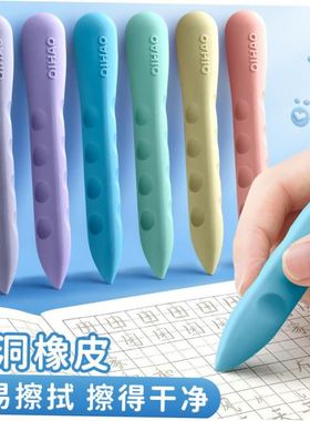 pupils crayon eraser set 双头橡皮擦 洞洞橡皮学生大号小号