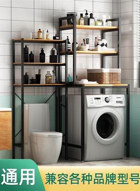 Balcony washing machine rack toilet storage cabinet shelf