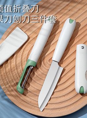 Paring Knife For household Fruit Knife suite kitchen small