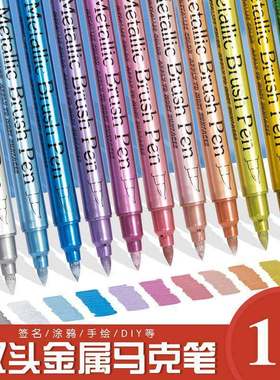 metallic marker金屬馬克筆 double soft hard head golden pen