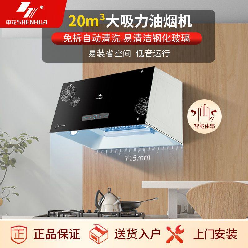 申花家用大吸力抽油烟机中式小型吸油烟机壁挂式脱排顶吸清洗老式
