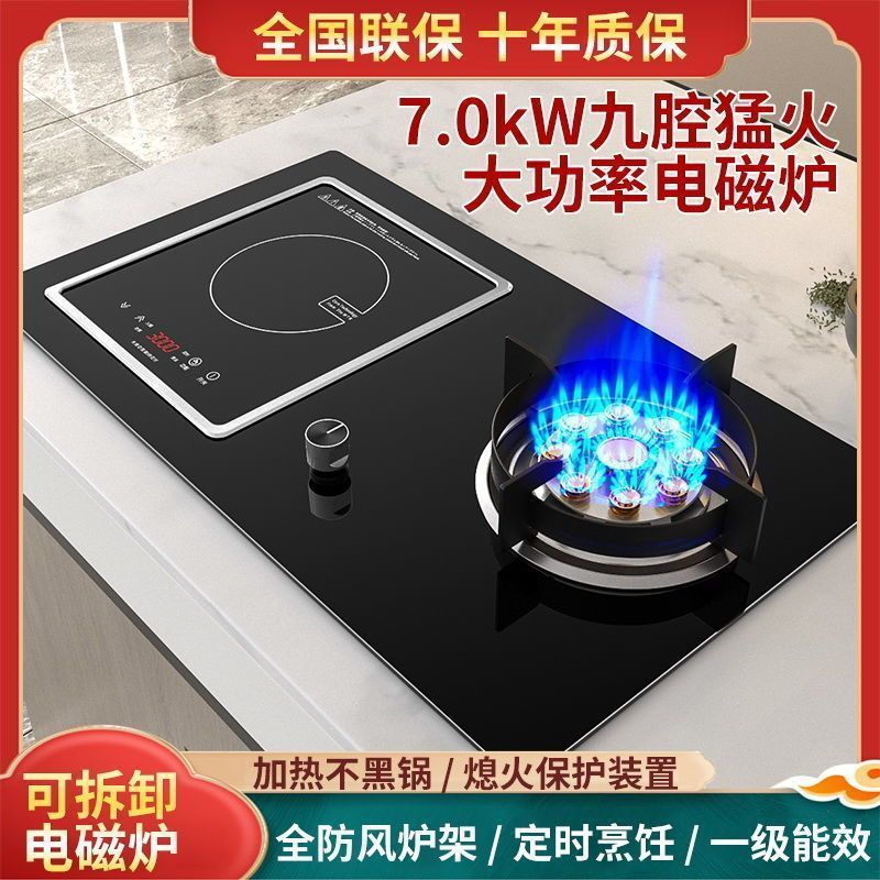 【7.0kw】气电两用燃气灶好太太九腔猛火天然气两用燃气灶二合一 厨房电器 其他商用厨电 原图主图