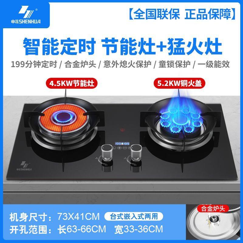 申花红外线燃气灶双灶头煤气灶天然气液化气灶具嵌入式家用猛火炉