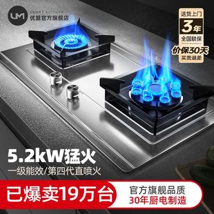 优盟爆款一级能效燃气灶煤气灶双灶头家用天然气嵌入式台式液化气