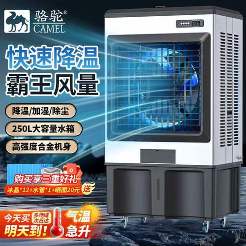 骆驼工业冷风机工厂车间