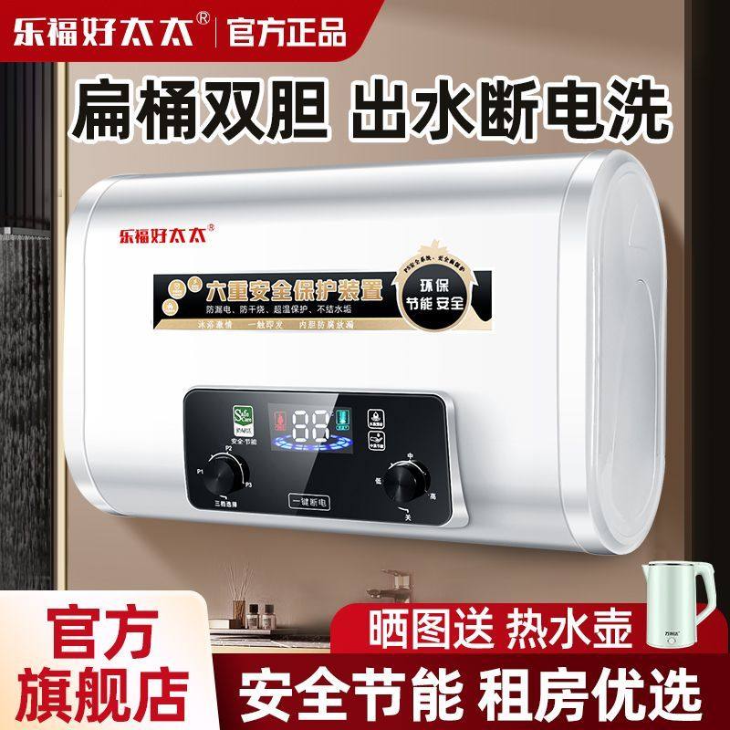 乐福好太太电热水器家用洗澡卫生间储水式洗澡小型淋浴省电节能