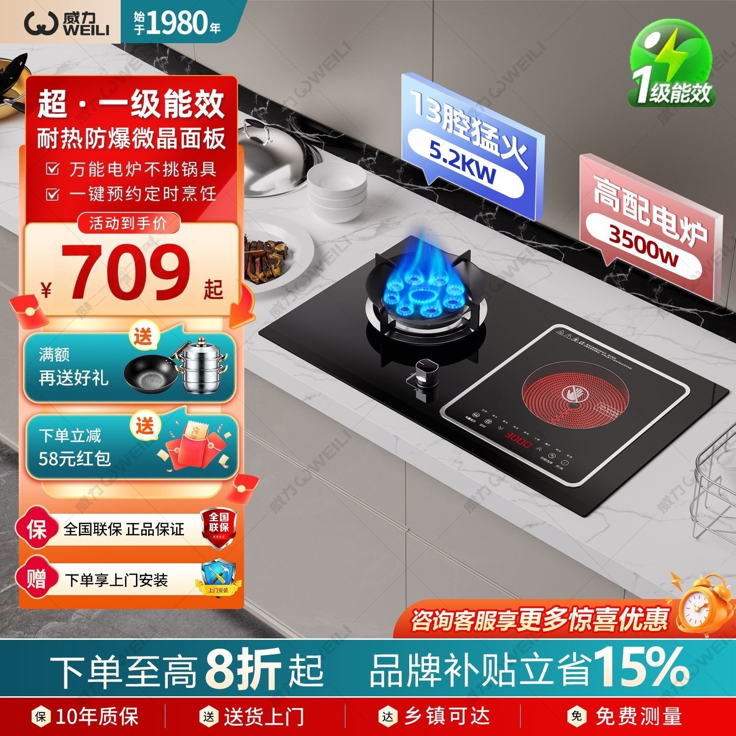 威力气电灶家用一电一气燃气灶一级能效3500W电磁炉煤气灶二合一