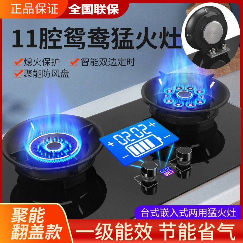 魔碟翻盖燃气灶双灶嵌入式11腔猛火灶网红翻转不锈钢煤气家用炉头