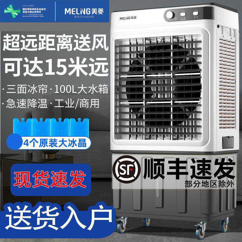 美菱工业空调扇大型厂房
