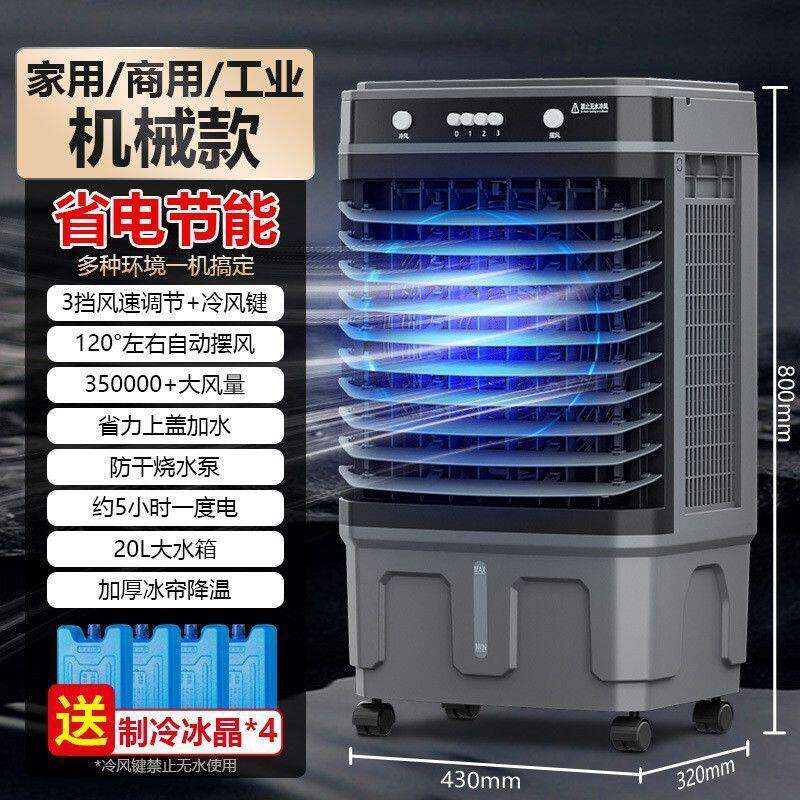 亚特工业冷风机家用空调