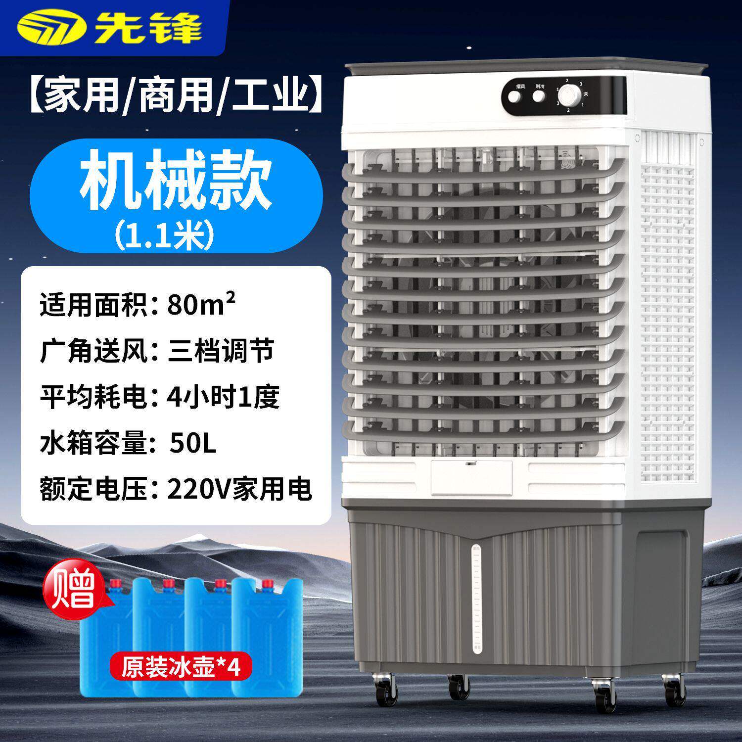 先锋空调扇冷风机工业商用家用省电水冷式风扇轻音制冷2026新款