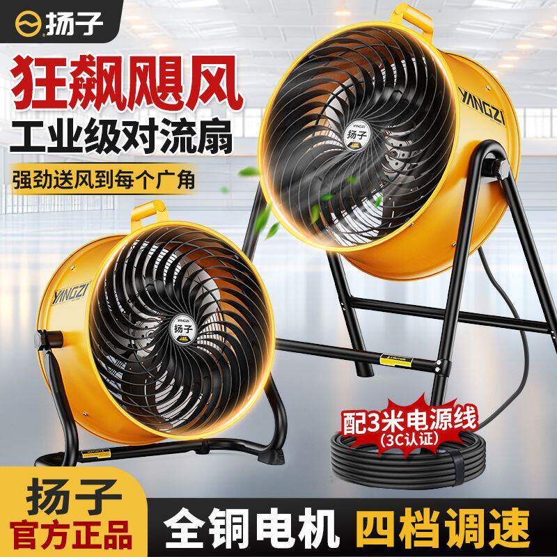扬子工业轴流式风机风扇