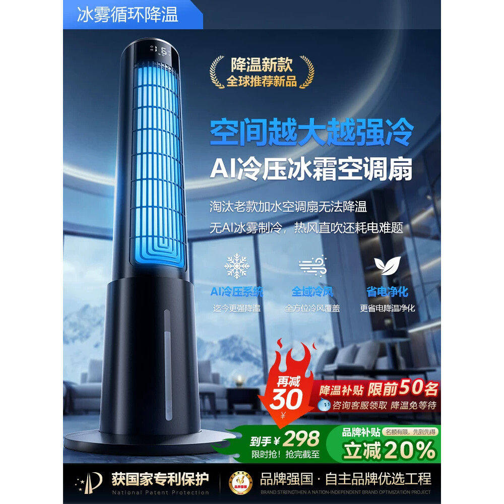 塔扇制冷电风扇家用立式