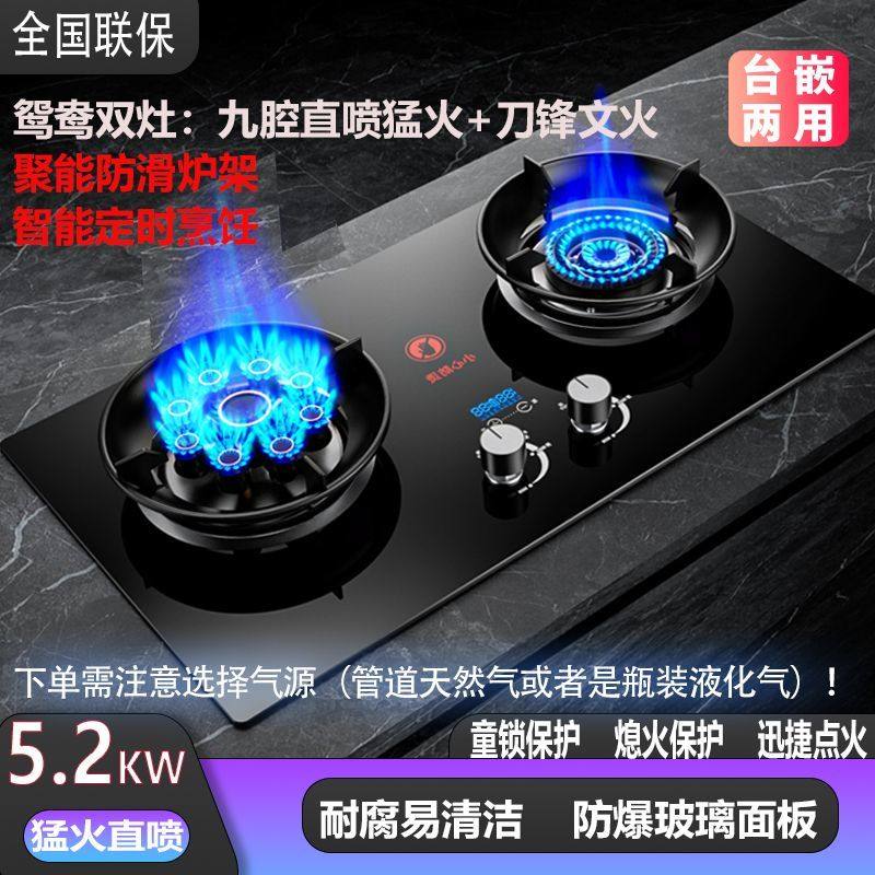 3C认证燃气灶煤气灶双灶天然气家用嵌入式液化气节能猛火台式炉具