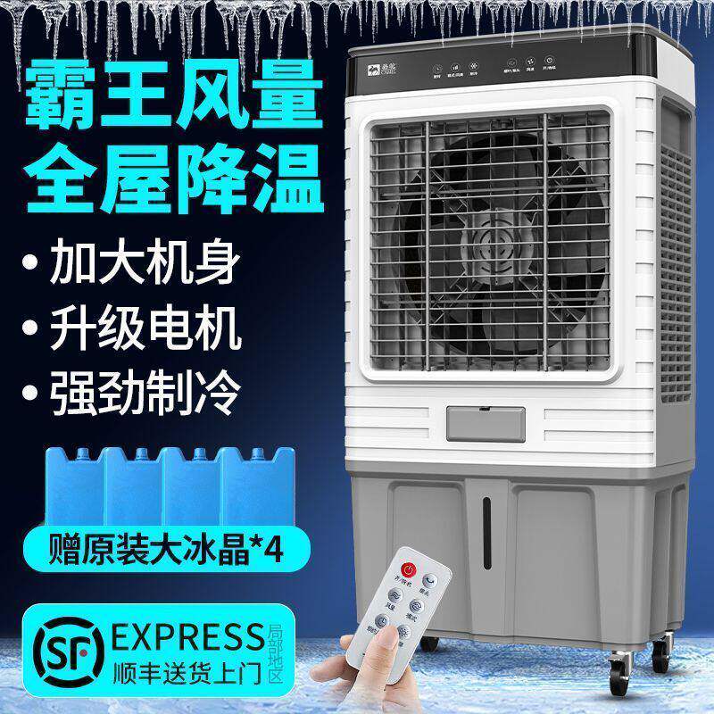 骆驼新款冷风机商用大风量加水单冷小型家用空调扇移动冷风扇制冷