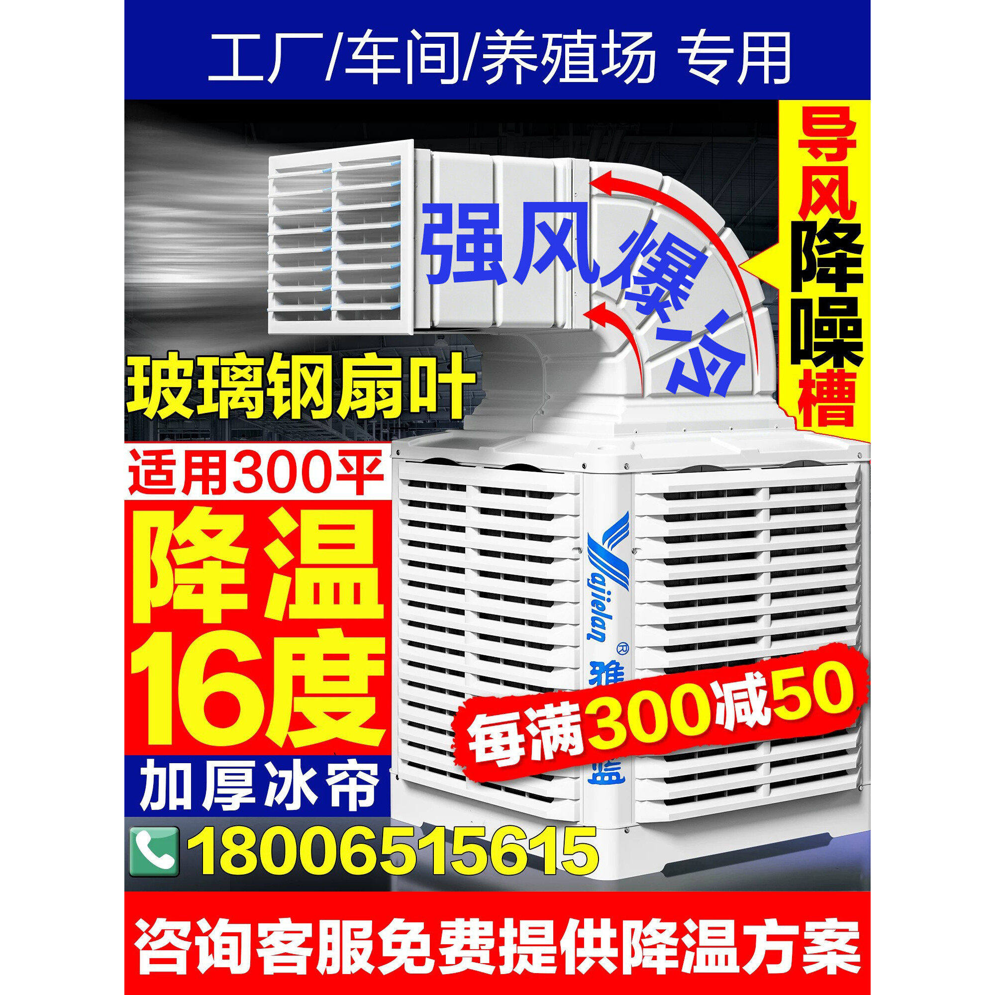 雅杰蓝工业冷风机商用水空调环保水冷空调养殖工厂房用单制冷风扇