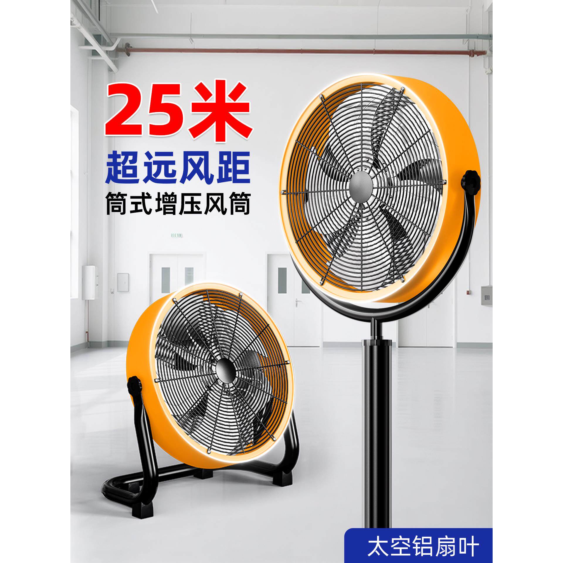 工业地趴地风扇强力落地扇牛角电风扇大功率商用台地扇爬地扇