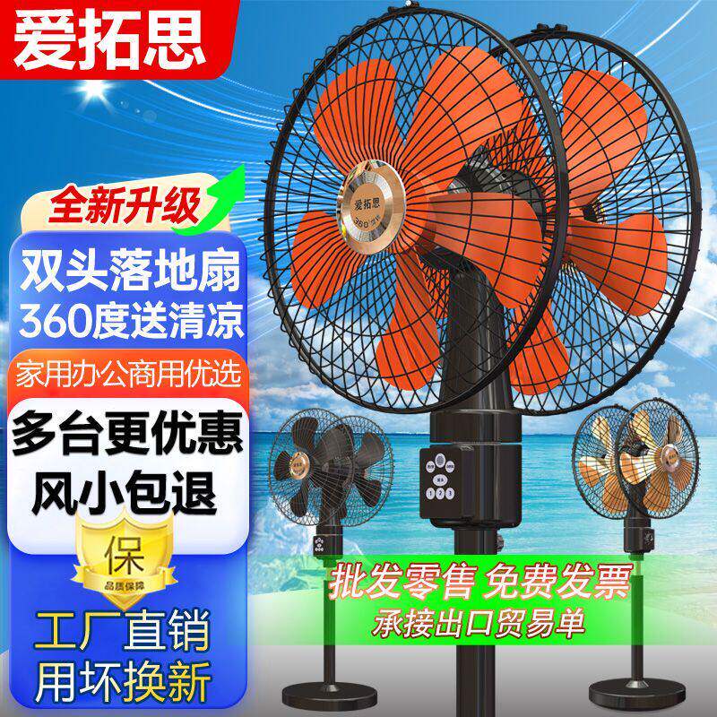 商用双头电风扇360摇头旋