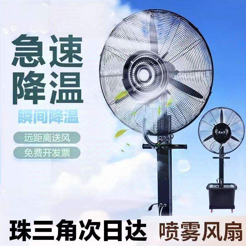 工业水冷风扇机工厂户外