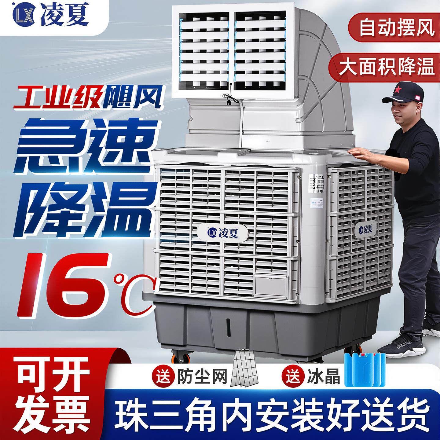凌夏工业冷风机移动商用大型车间工厂水冷风扇养殖制冷环保水空调