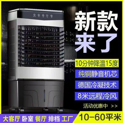 2025新款小空调制冷风机