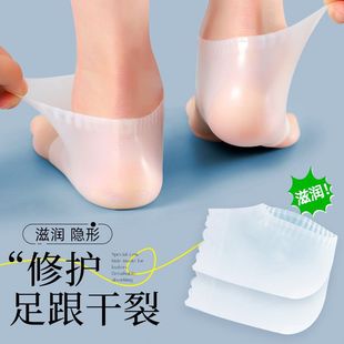足套 超薄软硅胶脚后跟保护套防干裂护脚套防脚裂足裂袜子足跟保湿