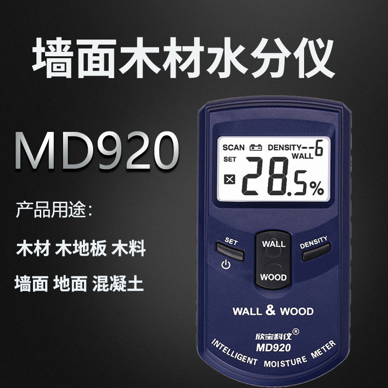 C. MD920PLUS 벽 수분 측정