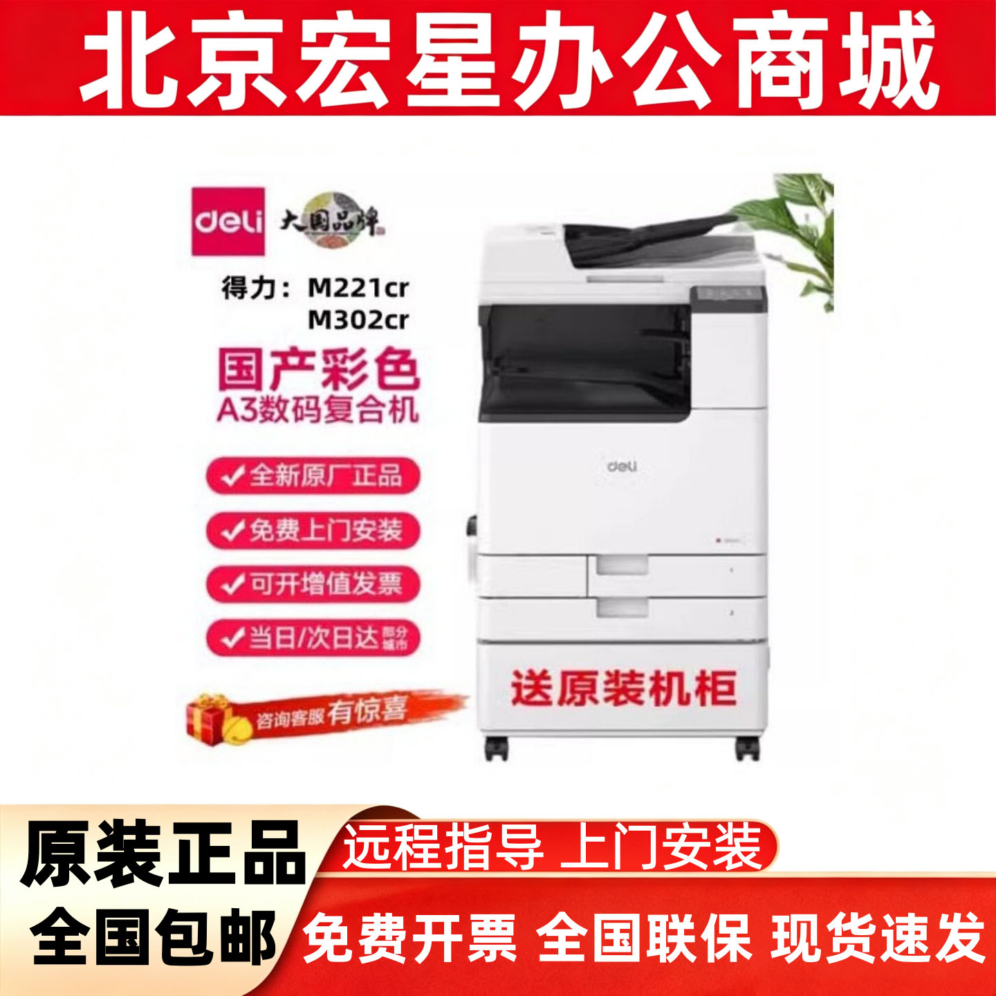得力M221CR彩色A3扫描打印复印机