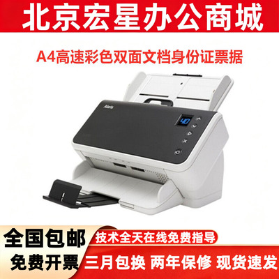 柯达A4彩色双面高速文档扫描仪
