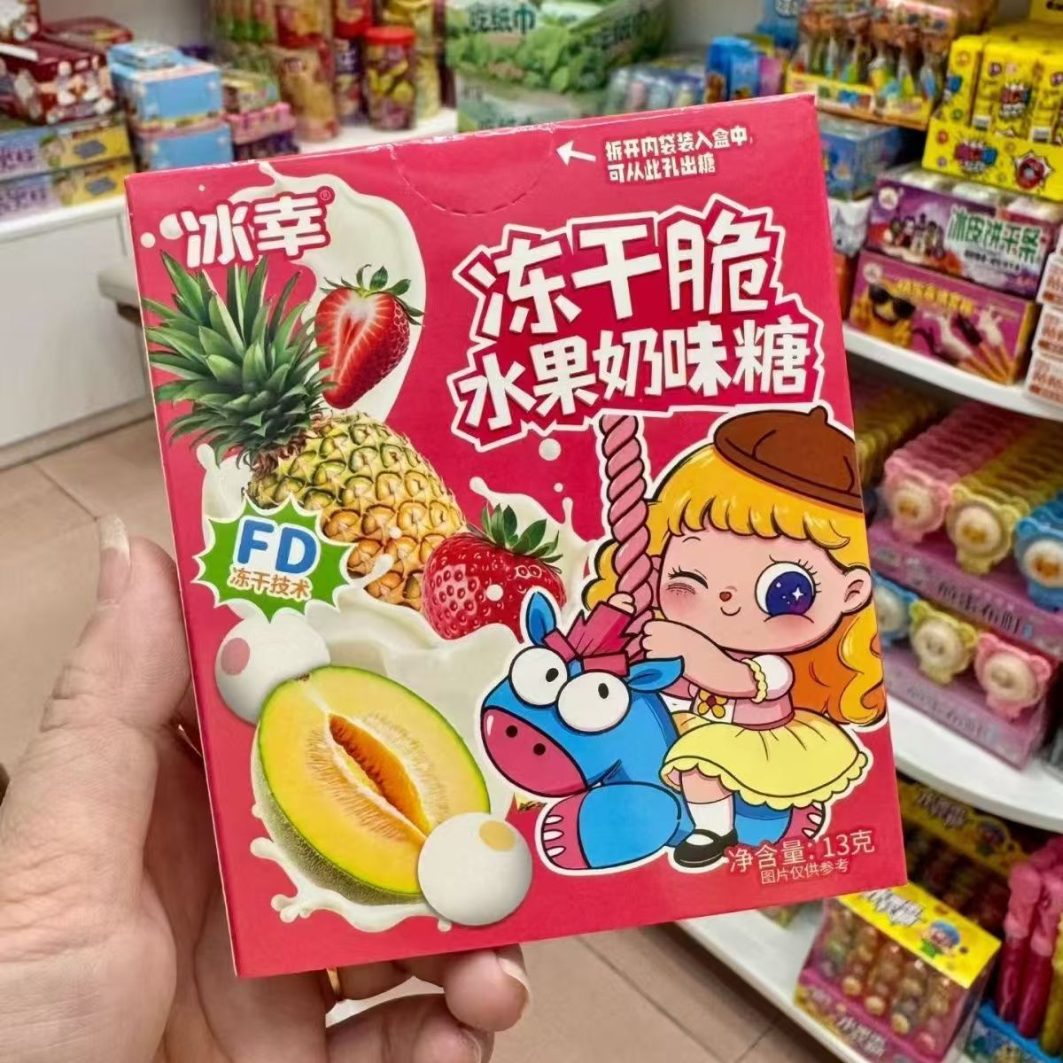 冰幸网红果香芋奶糖混合口味