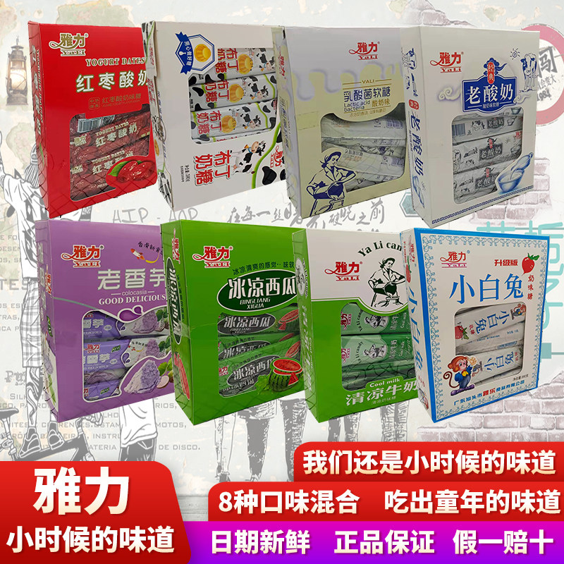 雅力薄荷清凉奶糖冰凉西瓜红枣香芋老酸奶软糖儿时小时候冰棍食品