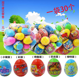 兒童禮物小豬創(chuàng)意奇趣玩具蛋驚喜開心奇奇蛋出奇男孩版 30個 女孩版