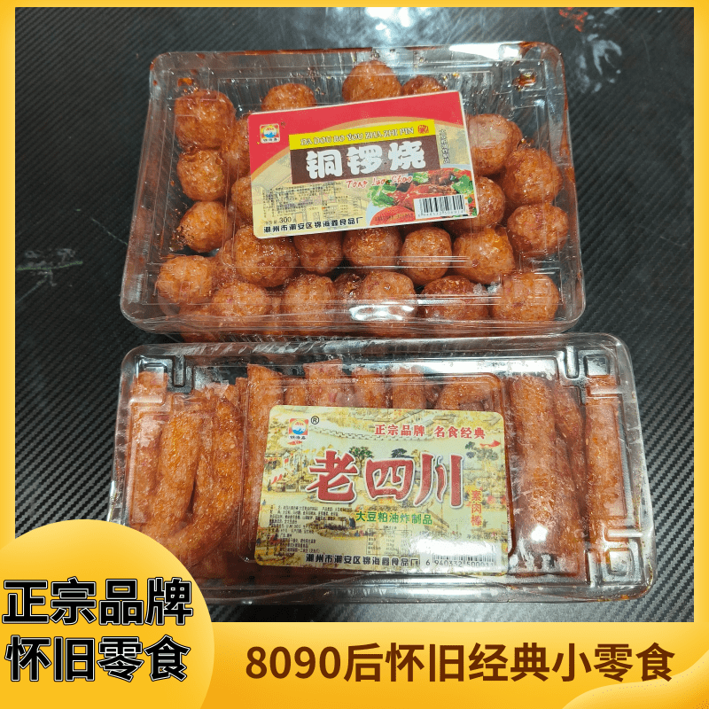 豆制品儿时小吃香辣味铜锣烧老四川300G辣条丸子休闲怀旧零食盒装
