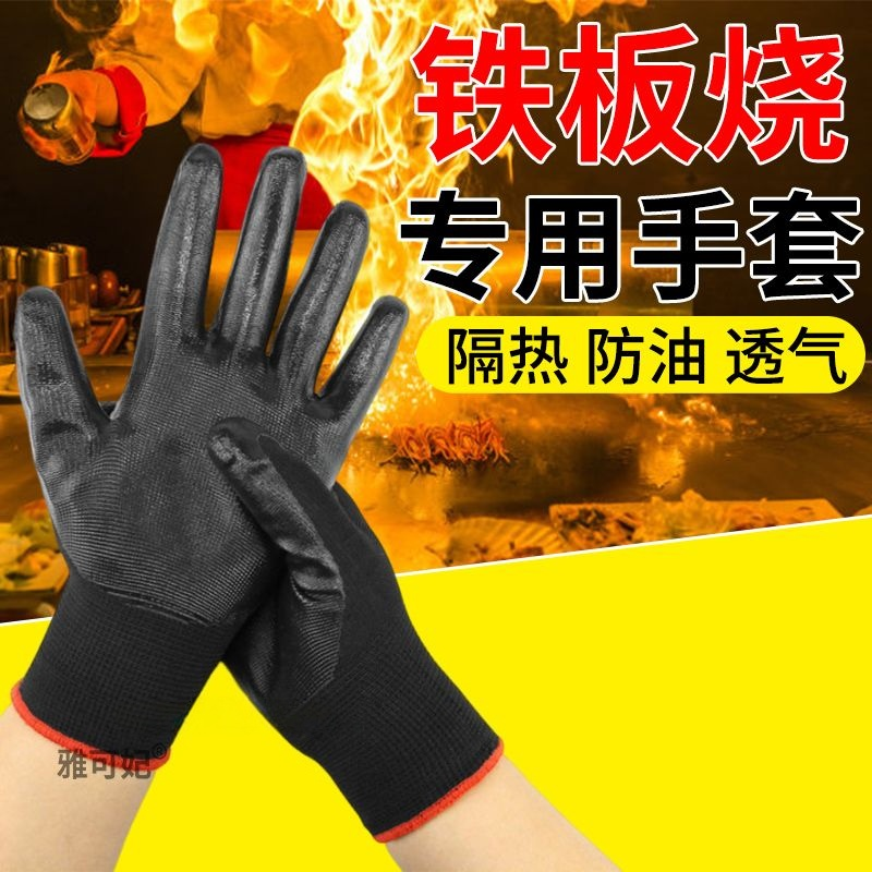 防滑烧烤手套耐高温防烫专用隔热师傅撒料夏天铁板烧炸串防吊杆,服饰配件/皮带/帽子/围巾,手套,淘宝优惠券,粉丝福利购,淘宝优惠卷
