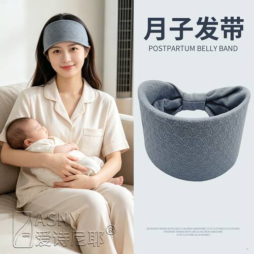 春夏季发带坐月子孕妇护额