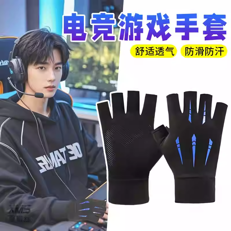 CF办公打字透气吸汗新薄款