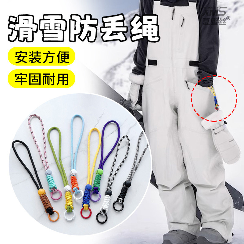 儿童滑雪手套防丢绳黑色手腕绳可拆卸便捷套手腕带挂绳防丢松紧绳,服饰配件/皮带/帽子/围巾,手套,淘宝优惠券,粉丝福利购,淘宝优惠卷