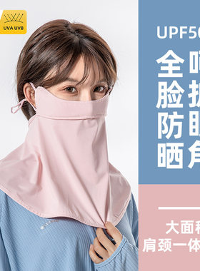 冰丝护眼防嗮面罩一体放晒口