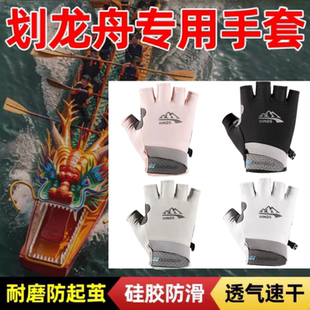 划船机专用手套水上运动防滑划桨板船端午赛龙舟打鼓防滑防起茧