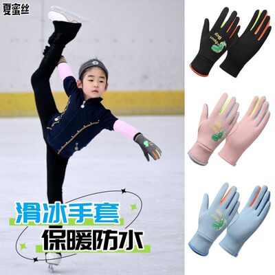 滑冰手套儿童花样溜冰玩雪