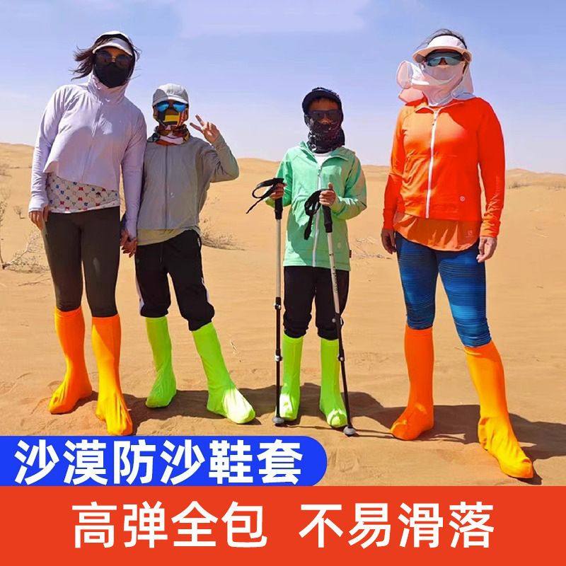 新款沙漠防沙鞋套夏天透气图片
