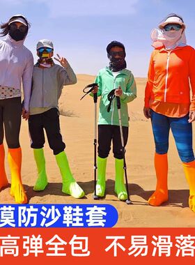 新款沙漠防沙鞋套夏天透气