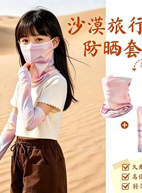 徒步防风沙口罩露营全套装备